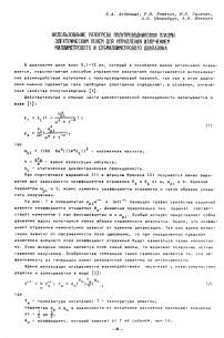 Использование разогрева полупроводниковой плазмы электрическим полем для управления излучением миллиметрового и субмиллиметрового диапазона