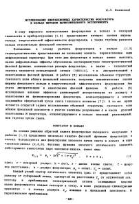 Исследование дифракционных характеристик фокусатора в кольцо методом вычислительного эксперимента