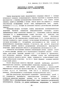 Фокусаторы в отрезок, составляющий произвольный угол с оптической осью