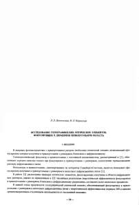 Исследование голографических оптических элементов, фокусирующих в двумерную прямоугольную область