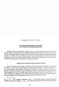 Исследование эффективности двумерных параллельно-рекурсивных КИХ-фильтров