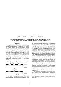 Метод формирования дифракционного микрорельефа на основе послойного наращивания фоторезиста