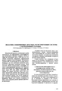 Использование массопереноса для устранения эффектов усадки при копировании дифракционных оптических элементов