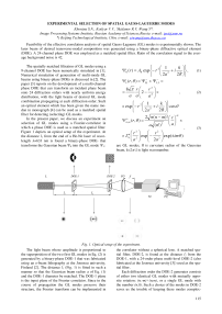 Experimental selection of spatial Gauss-Laguerre modes