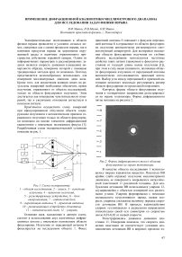 Применение дифракционной квазиоптики миллиметрового диапазона для исследования задач физики взрыва