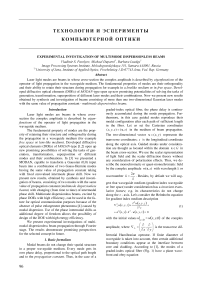 Experimental investigation of multimode dispersionless beams