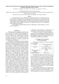 The gelling kinetics of selfdeveloping dichromated gelatin layers synthesized for holographic applications