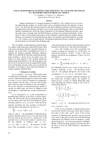 Angular dependence of diffraction efficiency of a dynamic hologram in a reversible photochromatic medium