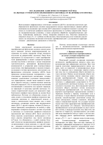 Фазовый дифракционный фильтр, предназначенный для анализа световых полей на выходе волокна со ступенчатым профилем показателя преломления