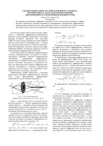 Сканирующие свойства дифракционного элемента, формирующего аксиально-симметричный дифракционно-ограниченный волновой пучок