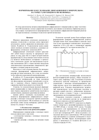 Формирование и исследование дифракционного микрорельефа на торце галогенидного ИК-волновода