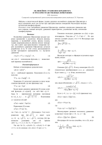 Нелинейное уравнение Шредингера в трех пространственных измерениях