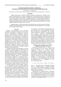 Бесконтактный экспресс-контроль взаимного положения рельсов железнодорожной колеи