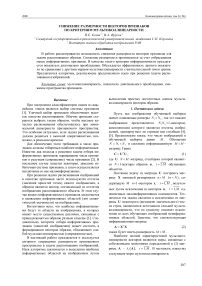 Снижение размерности векторов признаков по критериям мультиколлинеарности