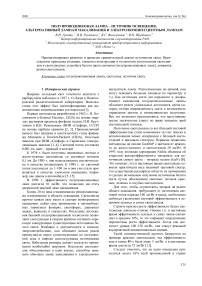 Полупроводниковая лампа - источник освещения, альтернативный лампам накаливания и электролюминесцентным лампам