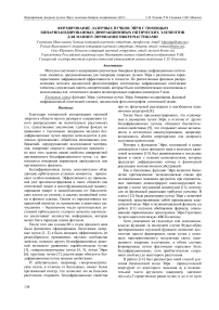 Формирование лазерных пучков Эйри с помощью бинарно-кодированных дифракционных оптических элементов для манипулирования микрочастицами