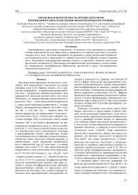 Продольная когерентность оптического поля протяженного пространственно некогерентного источника