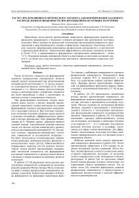 Расчет преломляющего оптического элемента для формирования заданного распределения освещенности при протяженном источнике излучения