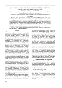 Дифракция гауссового пучка на логарифмическом аксиконе: преодоление дифракционного предела