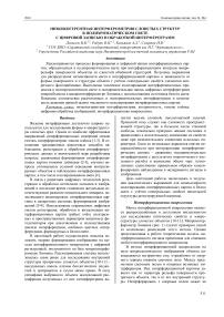 Низкокогерентная интерферометрия слоистых структур в полихроматическом свете с цифровой записью и обработкой интерферограмм