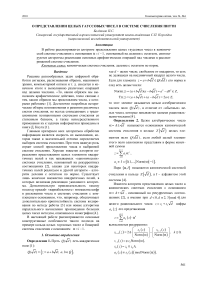 О представлении целых гауссовых чисел в системе счисления Питти