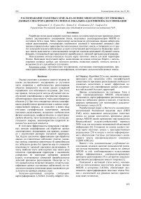 Распознавание пахотных земель на основе многолетних спутниковых данных спектрорадиометра MODIS и локально-адаптивной классификации