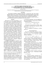 Автомодуляция одномерных волн на основе нелинейного уравнения Шрёдингера с нелинейностью типа кубик-квинтик