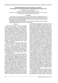 Формирование массива световых «бутылок», основанное на использовании суперпозиции пучков Бесселя