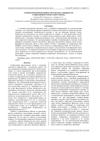 Симметрия интенсивности и потока мощности субволнового фокусного пятна