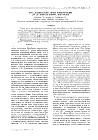 Составной световой пучок и микровзрывы для оптической микроманипуляции