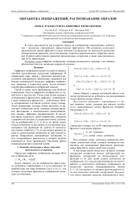 Поиск дубликатов на цифровых изображениях