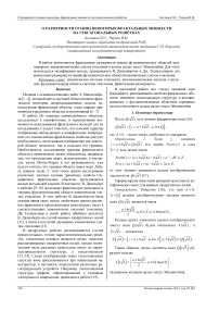 О размерности границ некоторых фрактальных множеств на гексагональных решётках