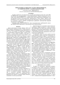 Определение нулевых бит задачи 3-выполнимость, ассоциированной с задачей факторизации