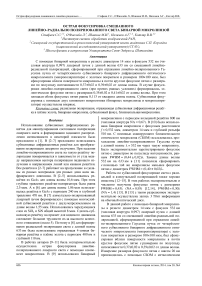 Острая фокусировка смешанного линейно-радиально поляризованного света бинарной микролинзой