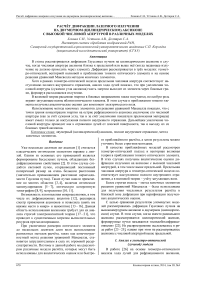 Расчёт дифракции лазерного излучения на двумерном (цилиндрическом) аксиконе с высокой числовой апертурой в различных моделях