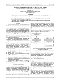 Распознавание индустриальных баркодов DataMatrix с произвольным углом наклона и поворота камеры