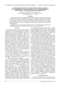 Использование мульти- и гиперспектральных данных дистанционного зондирования для автоматизированного мониторинга рек и водоёмов в весенний период