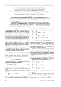 О формировании структур в неравновесных средах при резонансном трёхволновом взаимодействии