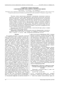 Cравнение разных подходов к формированию «идеального» оптического вихря