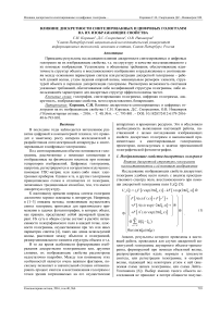 Влияние дискретности синтезированных и цифровых голограмм на их изображающие свойства