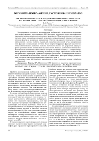 Построение КИХ-фильтров в заданном параметрическом классе частотных характеристик для коррекции дефокусировки