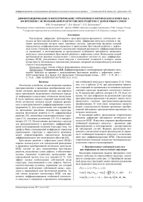 Дифференцирование и интегрирование трёхмерного оптического импульса во времени с использованием брэгговских решёток с дефектным слоем