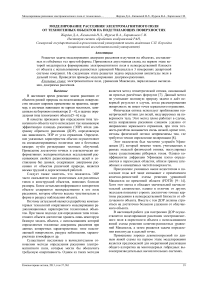 Моделирование рассеяния электромагнитного поля от техногенных объектов на подстилающих поверхностях