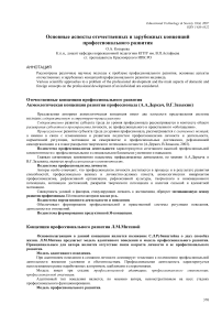 Виртуальный кабинет как инструментальное средство педагогической технологии преподавателя нового типа