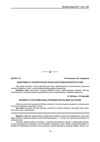 Эффективность технологических процессов основной обработки почвы