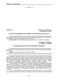 Результаты исследований по инактивации антипитательных веществ в сое