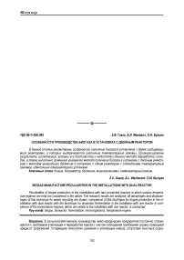 Особенности производства биогаза в установках с двойным реактором