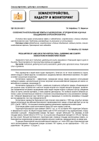 Особенности использования земель в садоводческих, огороднических и дачных объединениях в Красноярском крае