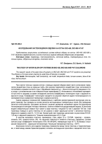 Исследования систем водяной обдувки на котлах БКЗ-420, БКЗ-500 и П-67