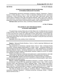 Особенности выращивания сеянцев лиственницы в питомниках Байкальского бассейна